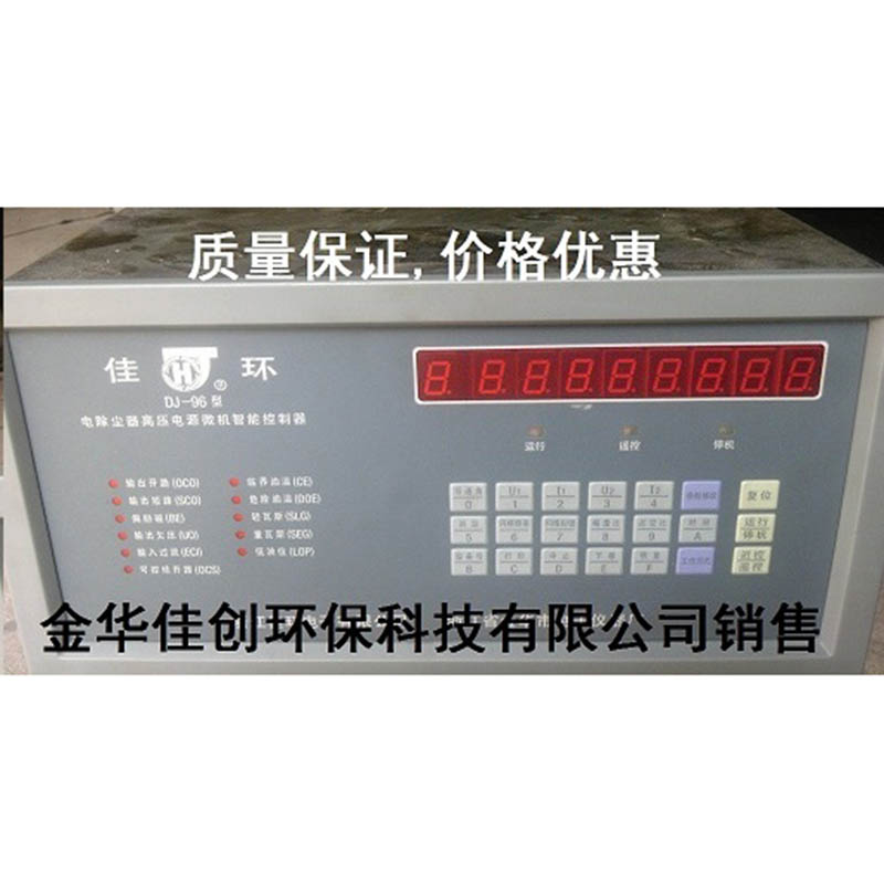 茅箭DJ-96型电除尘高压控制器